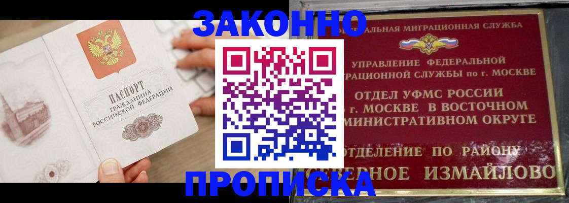 прописка поиск в Минеральных Водах