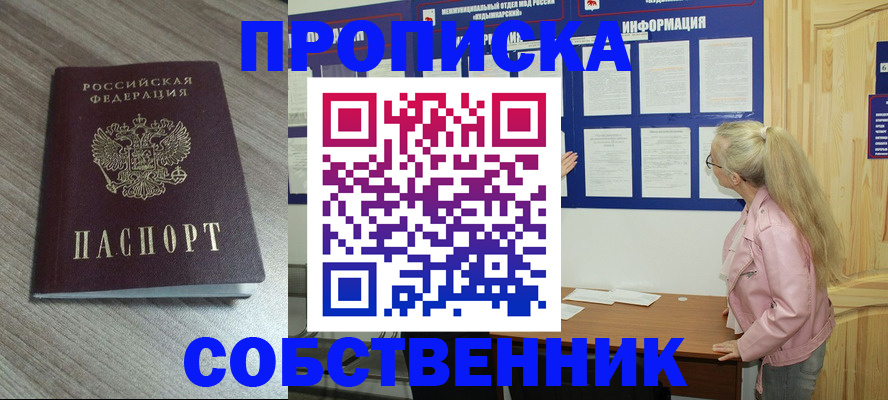 прописка для военкомата в Минеральных Водах