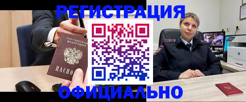 временная регистрация госуслуги в Минеральных Водах