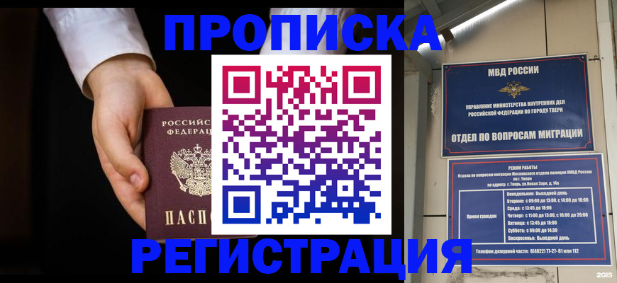 регистрация для школы в Минеральных Водах