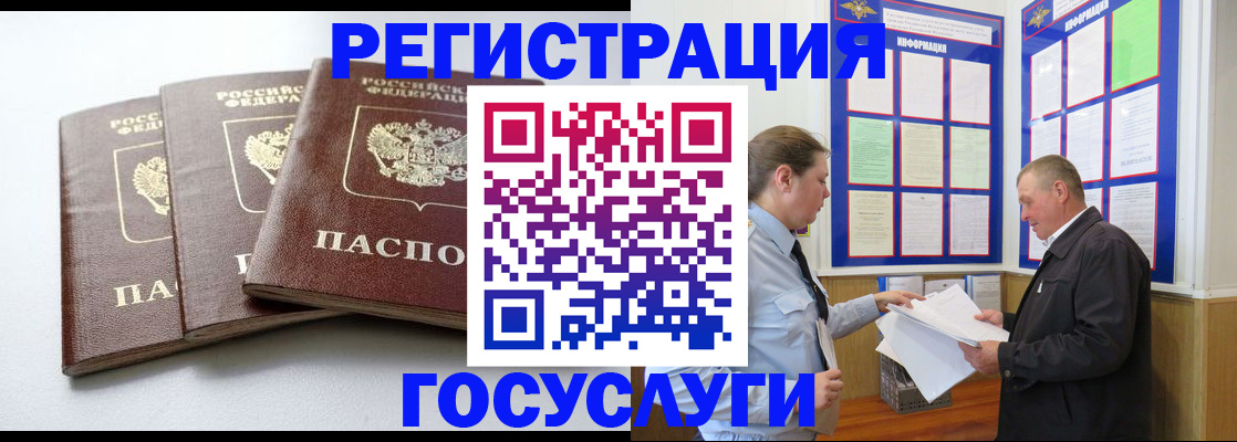 временная регистрация для всех в Минеральных Водах